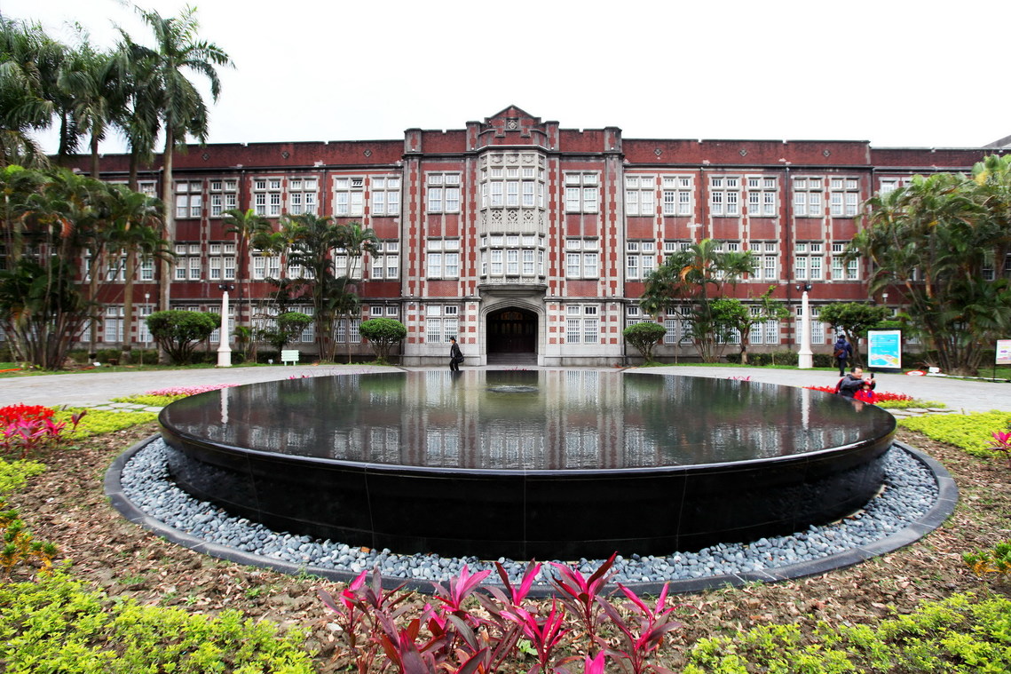 臺北市 臺灣師範大學原高等學校校舍02