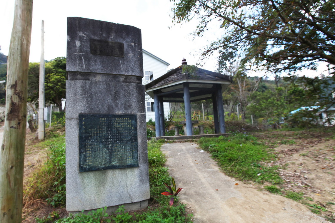 南投縣 楠仔腳蔓社學堂遺蹟01