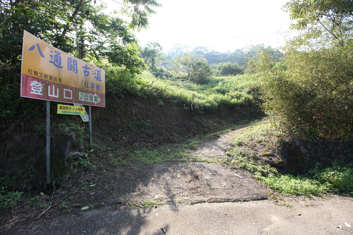南投縣 八通關古道01
