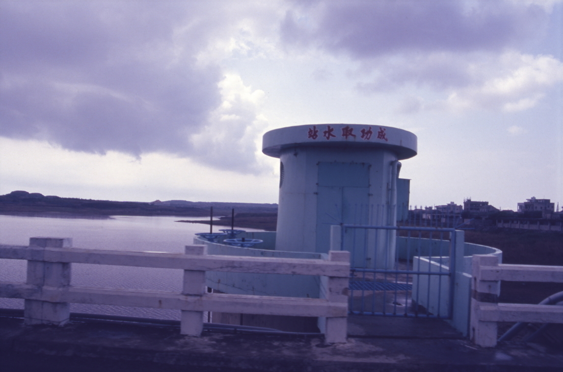 澎湖水庫