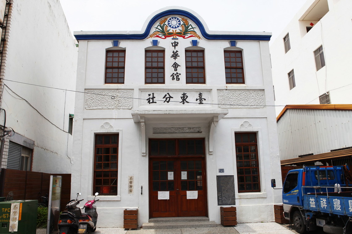 臺東縣 中華會館01
