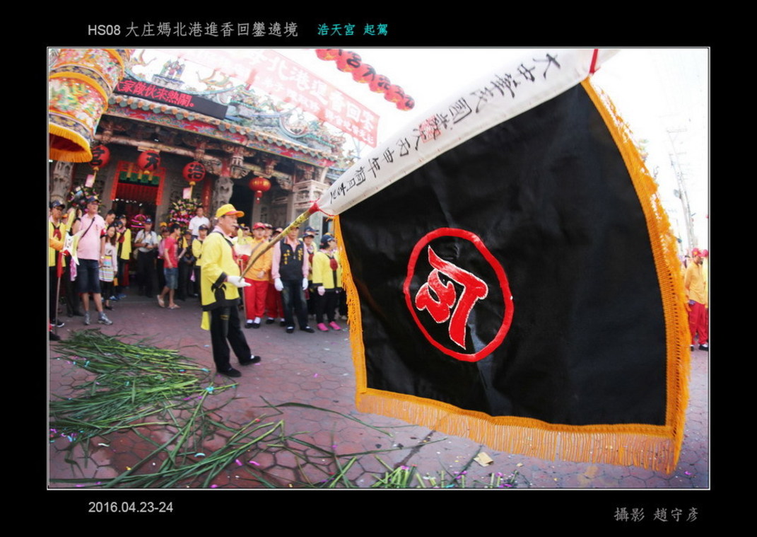 大庄媽北港進香回鑾遶境03