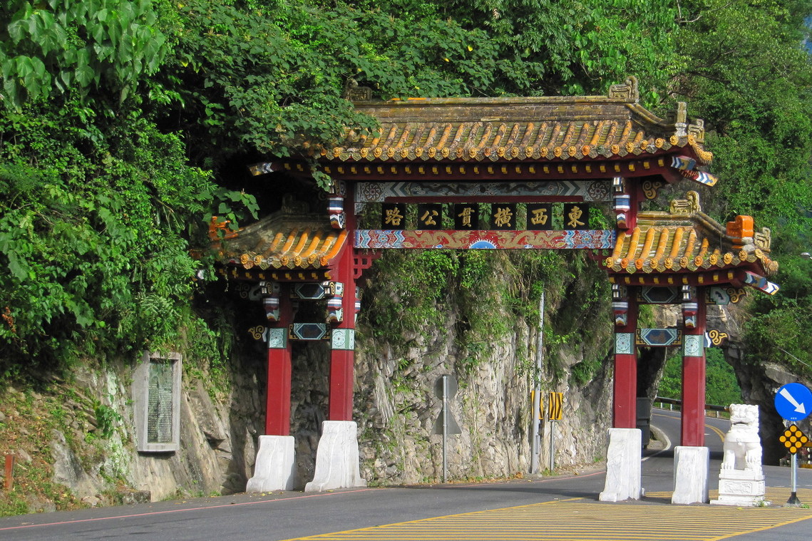 花蓮縣 太魯閣牌樓02