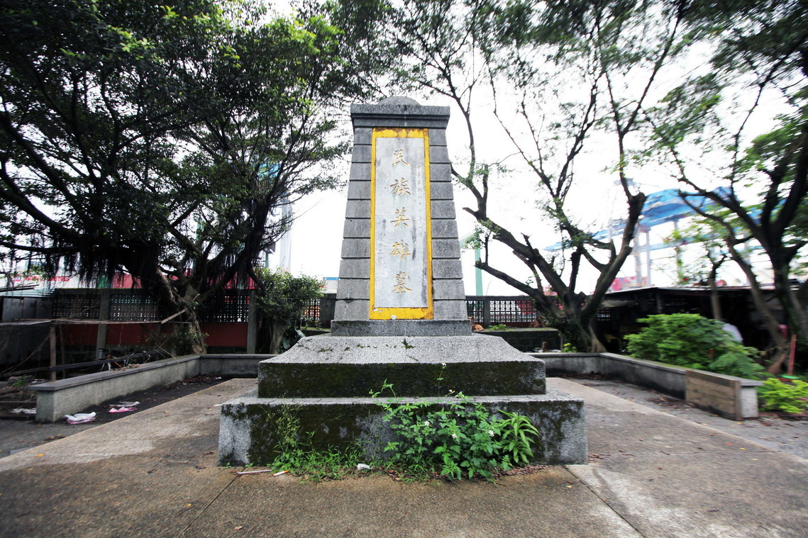 基隆市 民族英雄紀念碑01