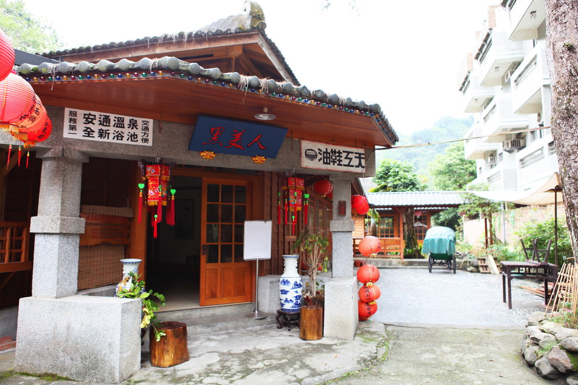 花蓮縣 安通溫泉旅舍01