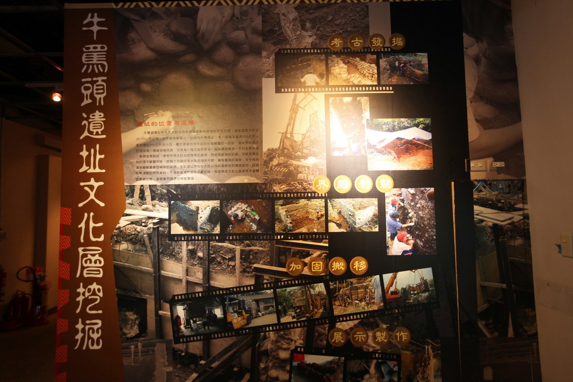 臺中市 牛罵頭遺址03