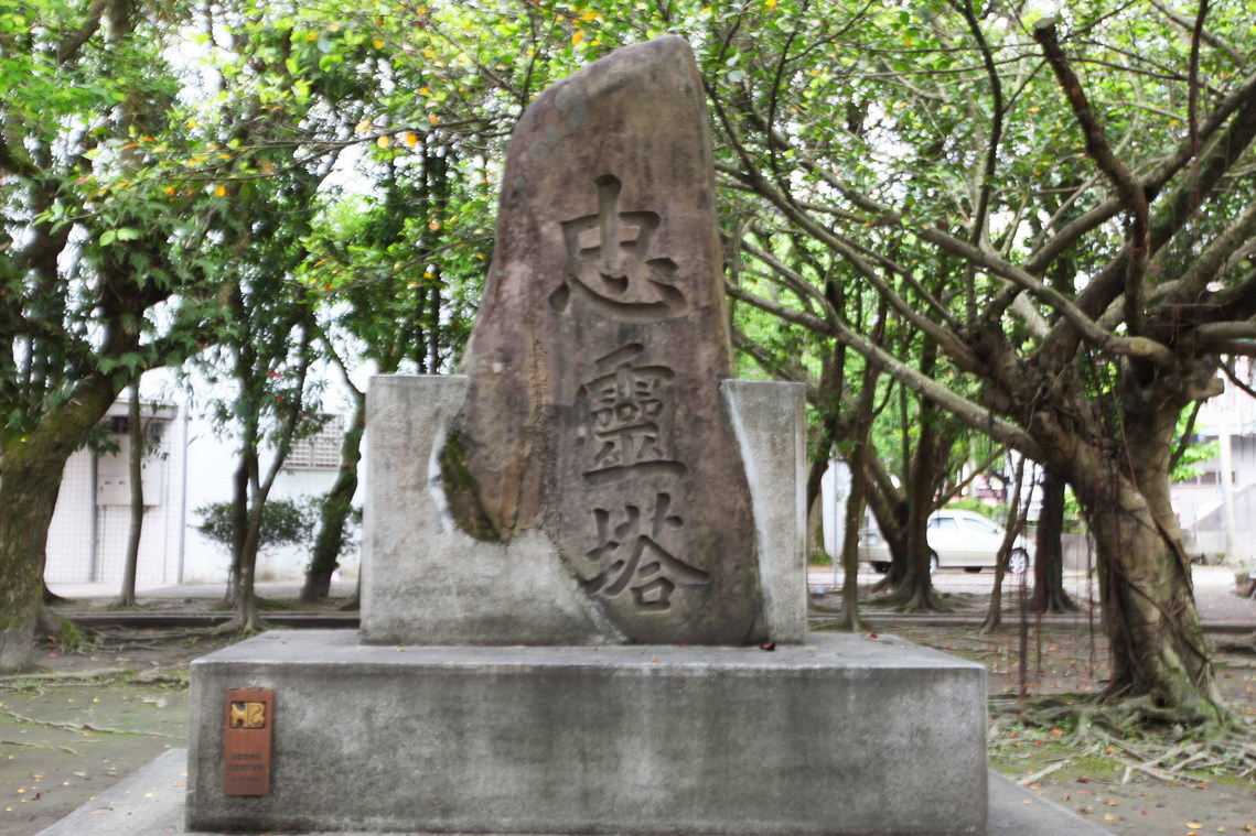 宜蘭縣 忠靈塔01