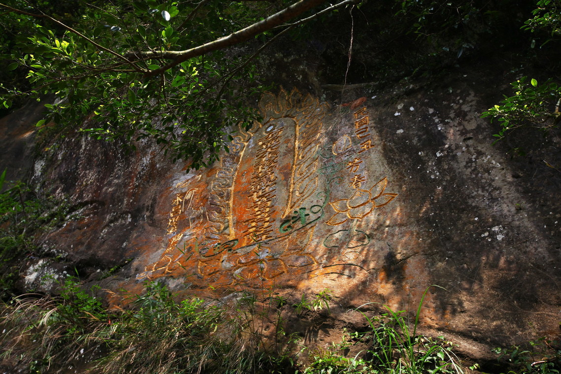 新北市 平溪南無大悲救苦觀世音菩薩碣01