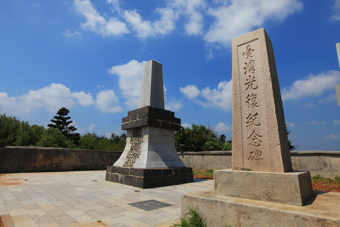 澎湖縣 龍門裡正角日軍上陸紀念碑01