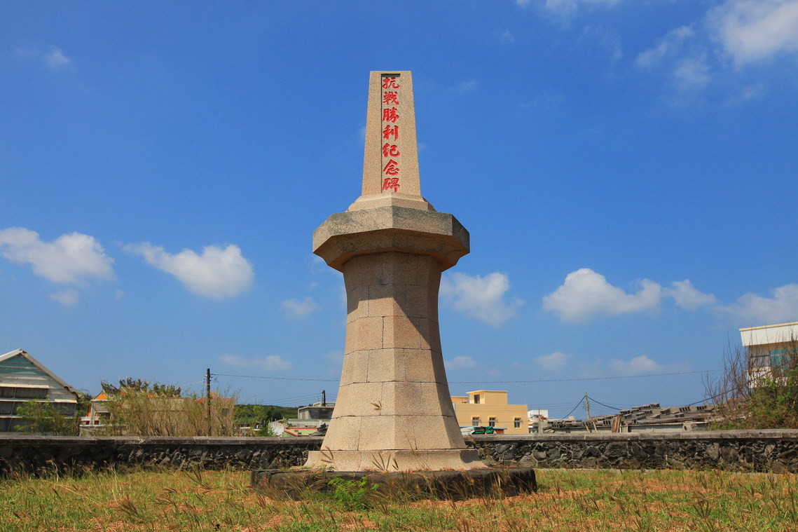 澎湖縣 林投日軍上陸紀念碑01