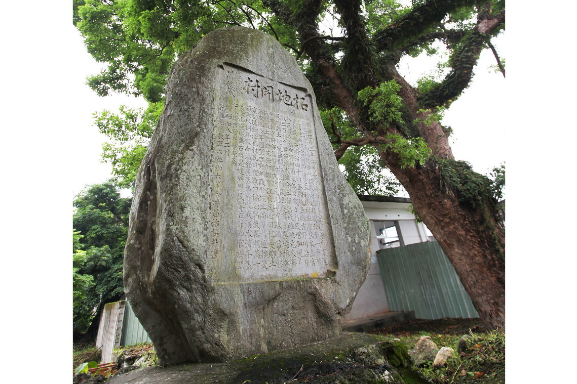 花蓮縣 花蓮吉野開村紀念碑01