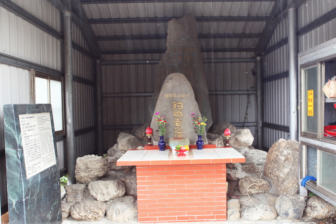 花蓮縣 吉安橫斷道路開鑿記念碑01