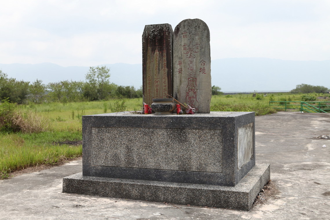 臺東縣 關山大圳五雷鎮水碑及泰山石敢當01