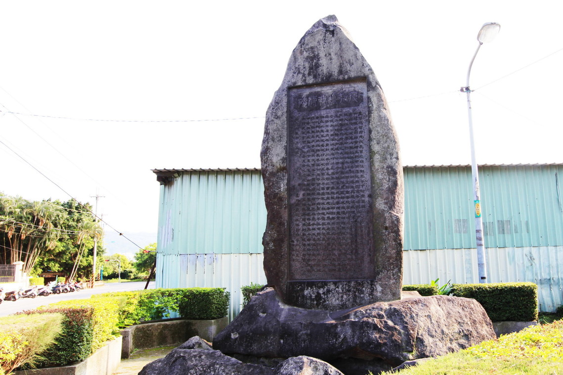 新北市 樹林後村圳改修碑及水汴頭01