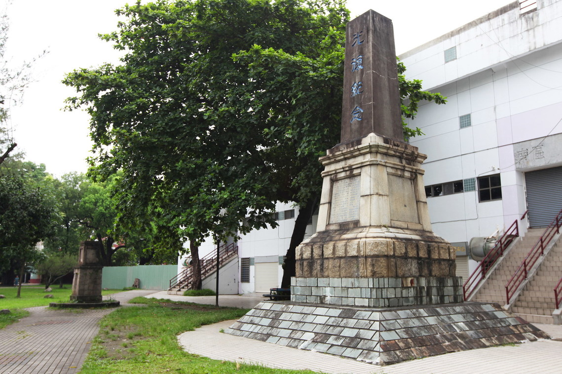 屏東縣 光復紀念碑01