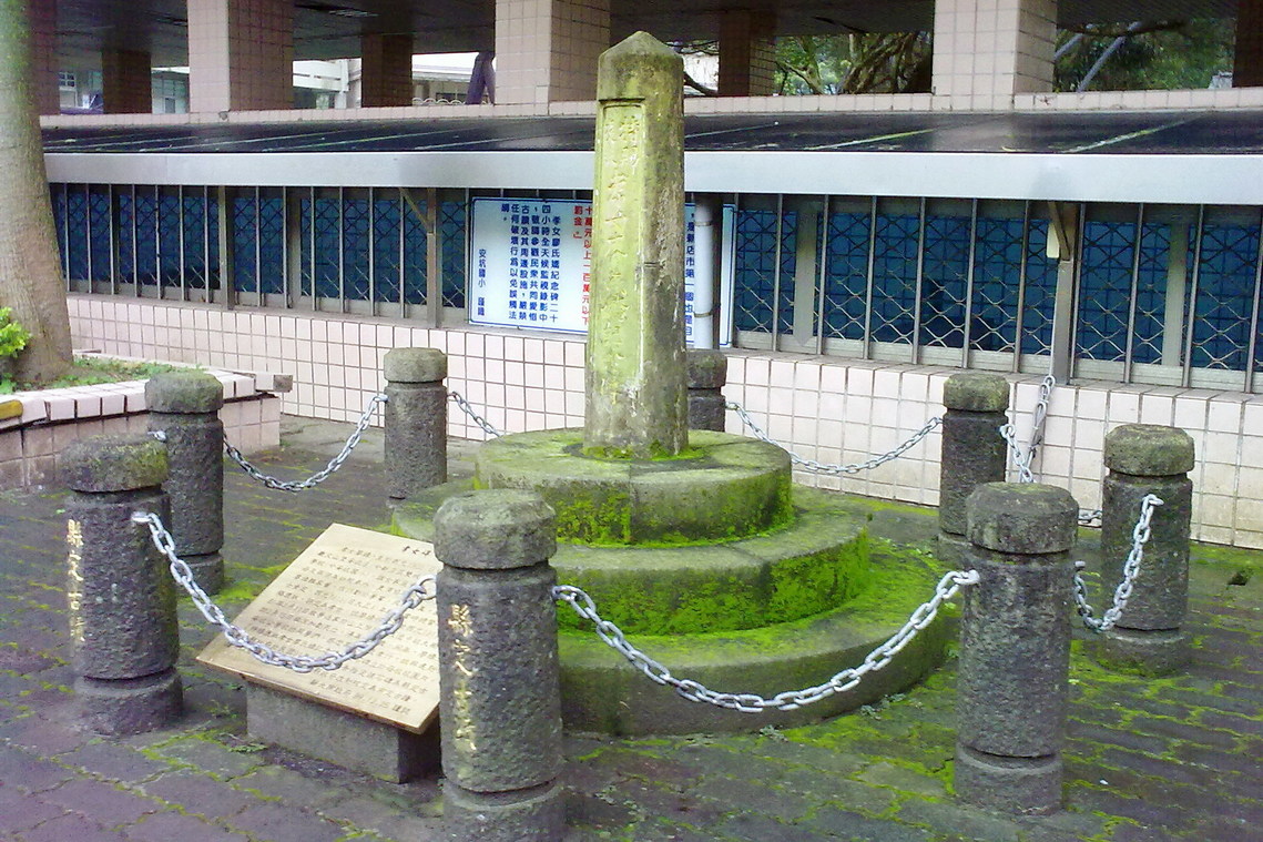 新北市 安坑孝女廖氏嬌紀念碑01