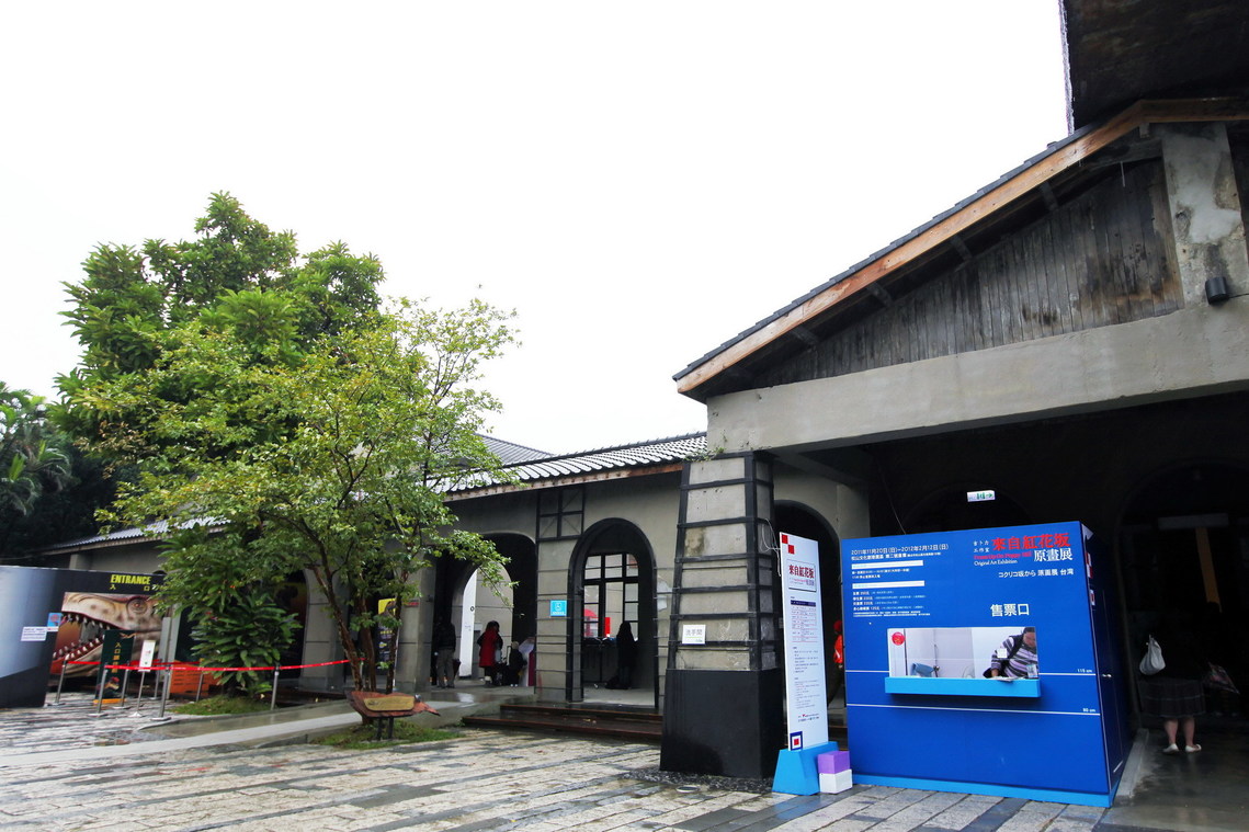 臺北市 松山菸廠 機器修理廠02