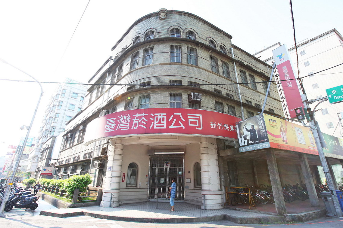 新竹市 新竹專賣局01