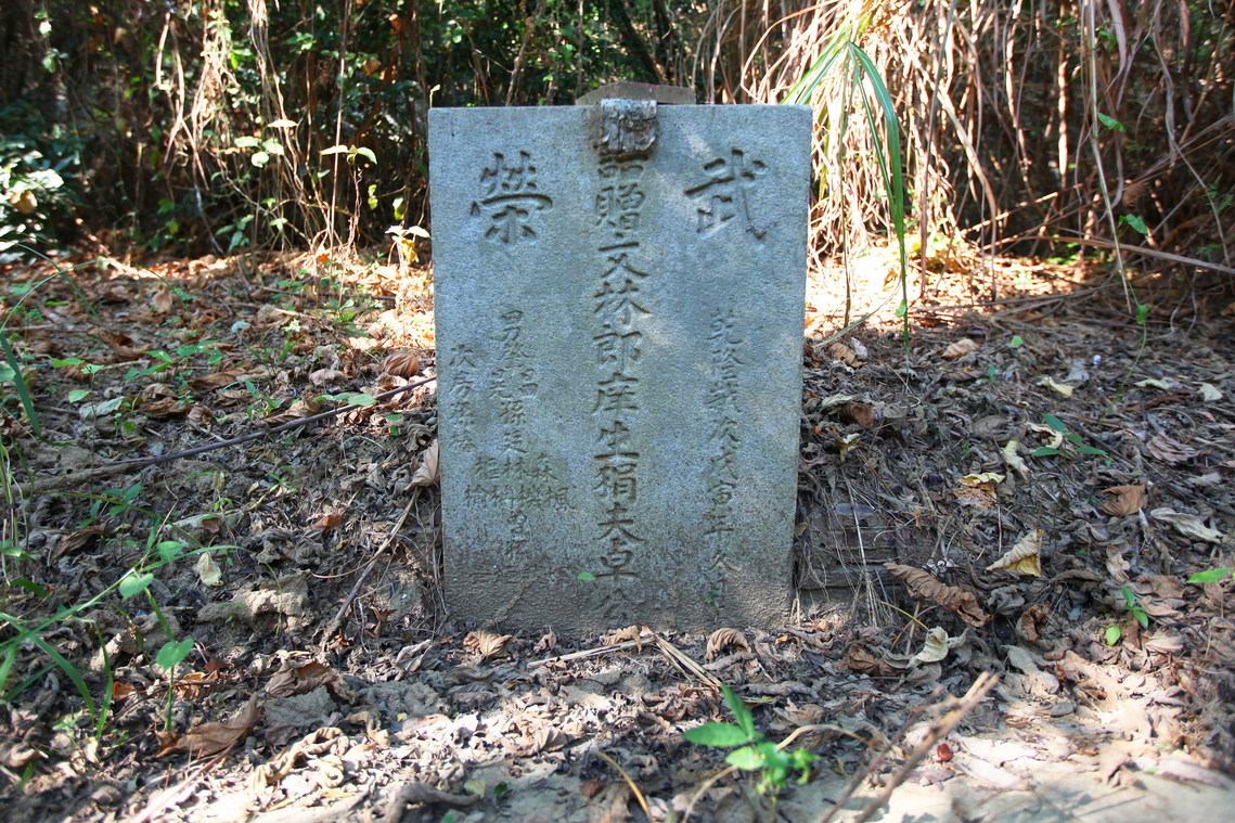 高雄市 卓夢采墓03