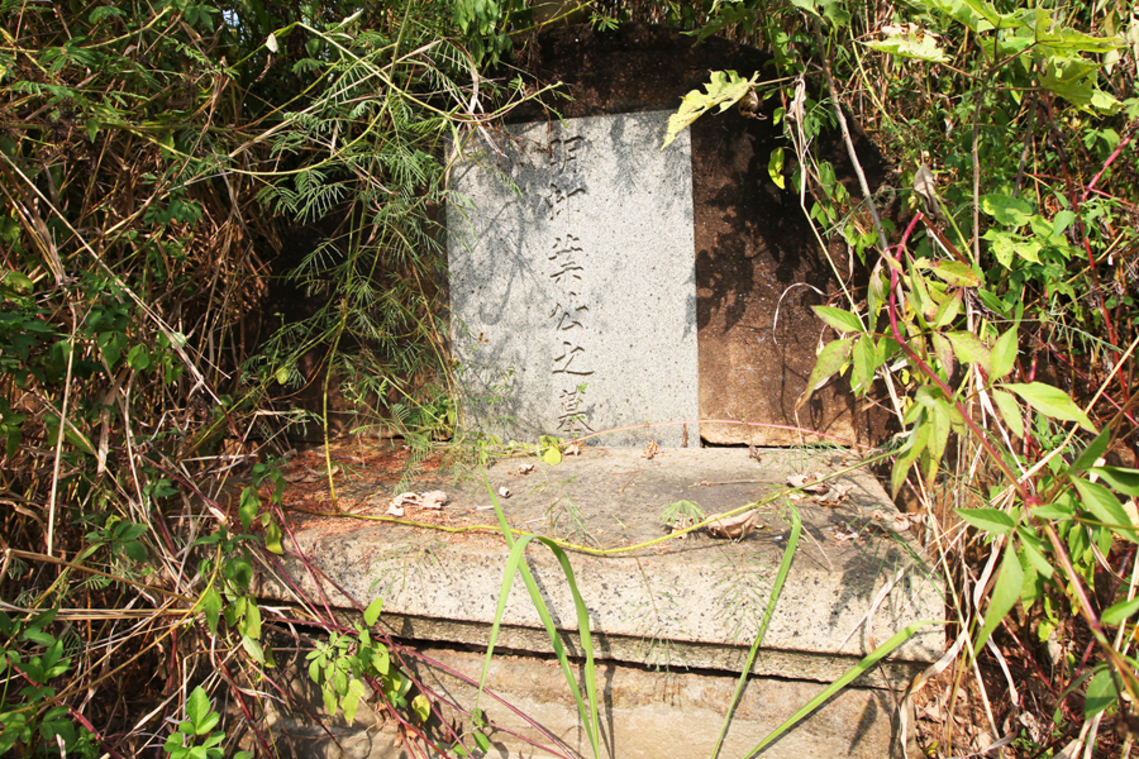 嘉義市 葉明邨墓02