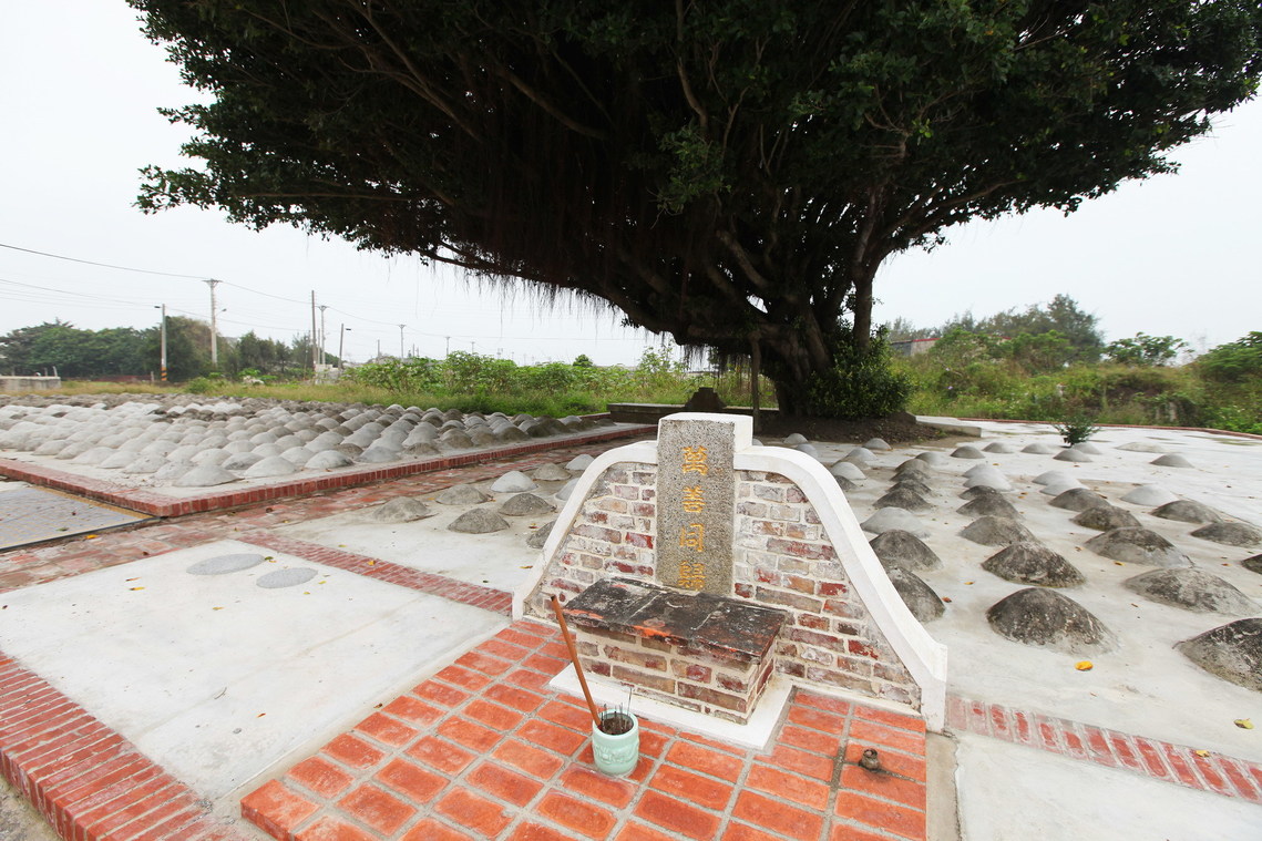 雲林縣 口湖下寮萬善同歸塚02