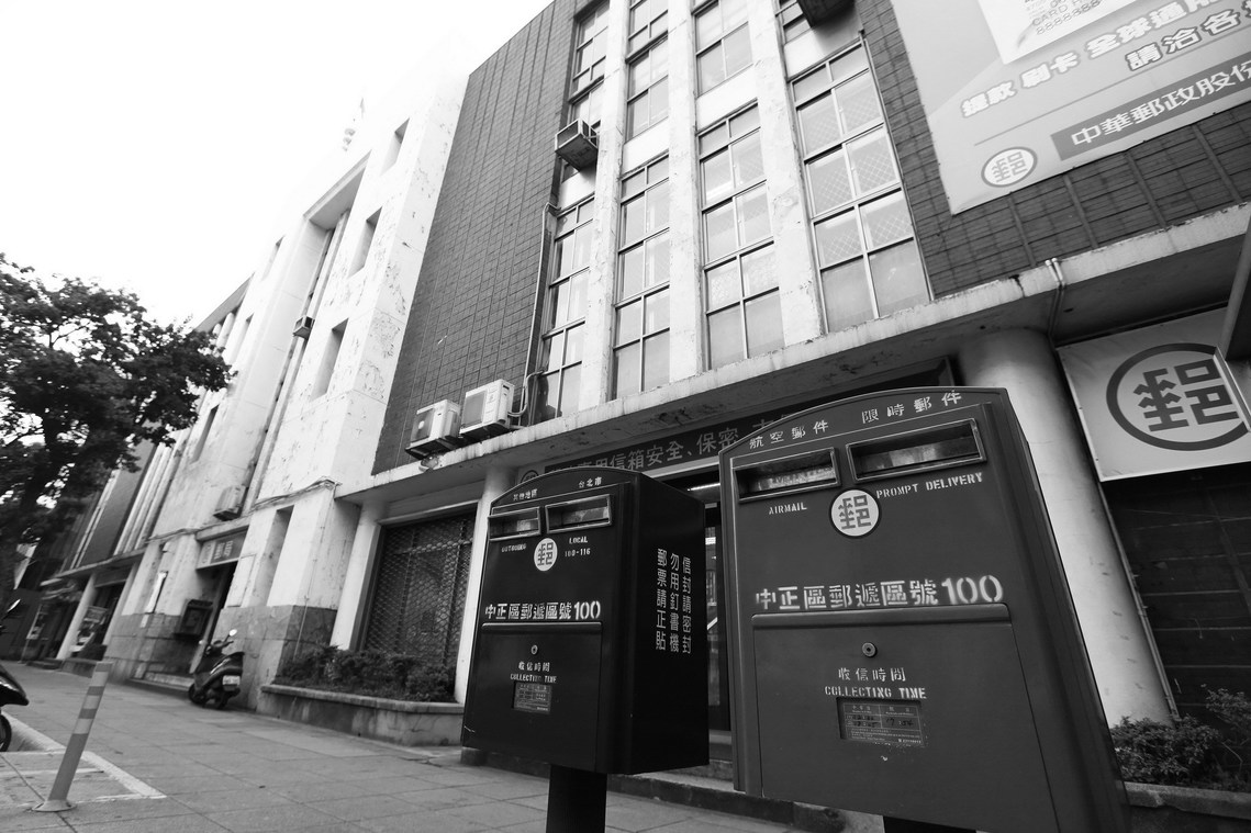 臺北市 臺北郵局02