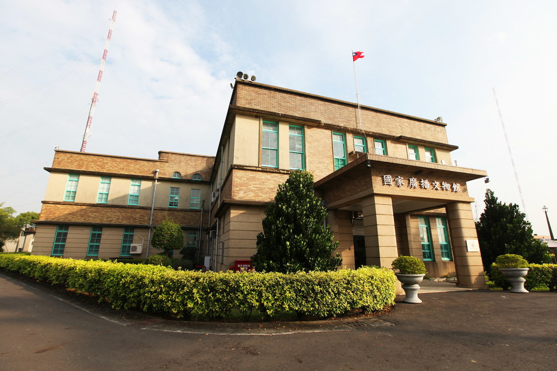 嘉義縣 中央廣播電臺民雄分臺廣播文物館02