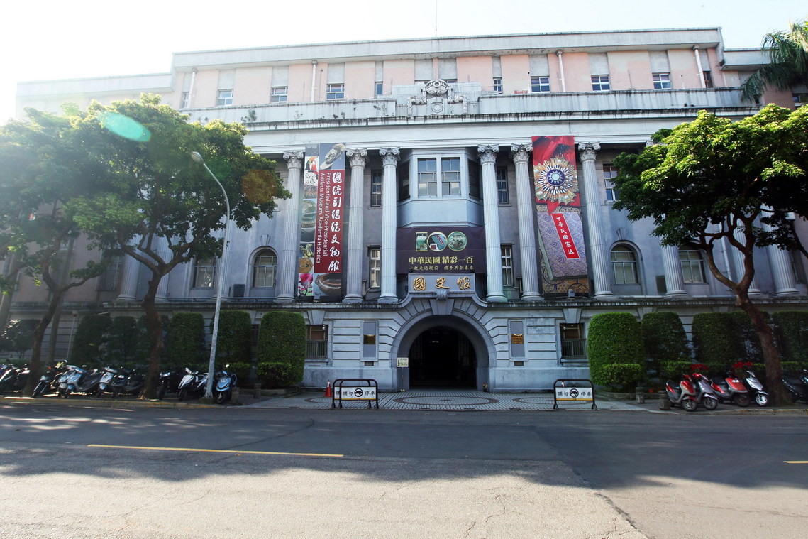 臺北市 臺灣總督府交通局遞信部(今交通部)01