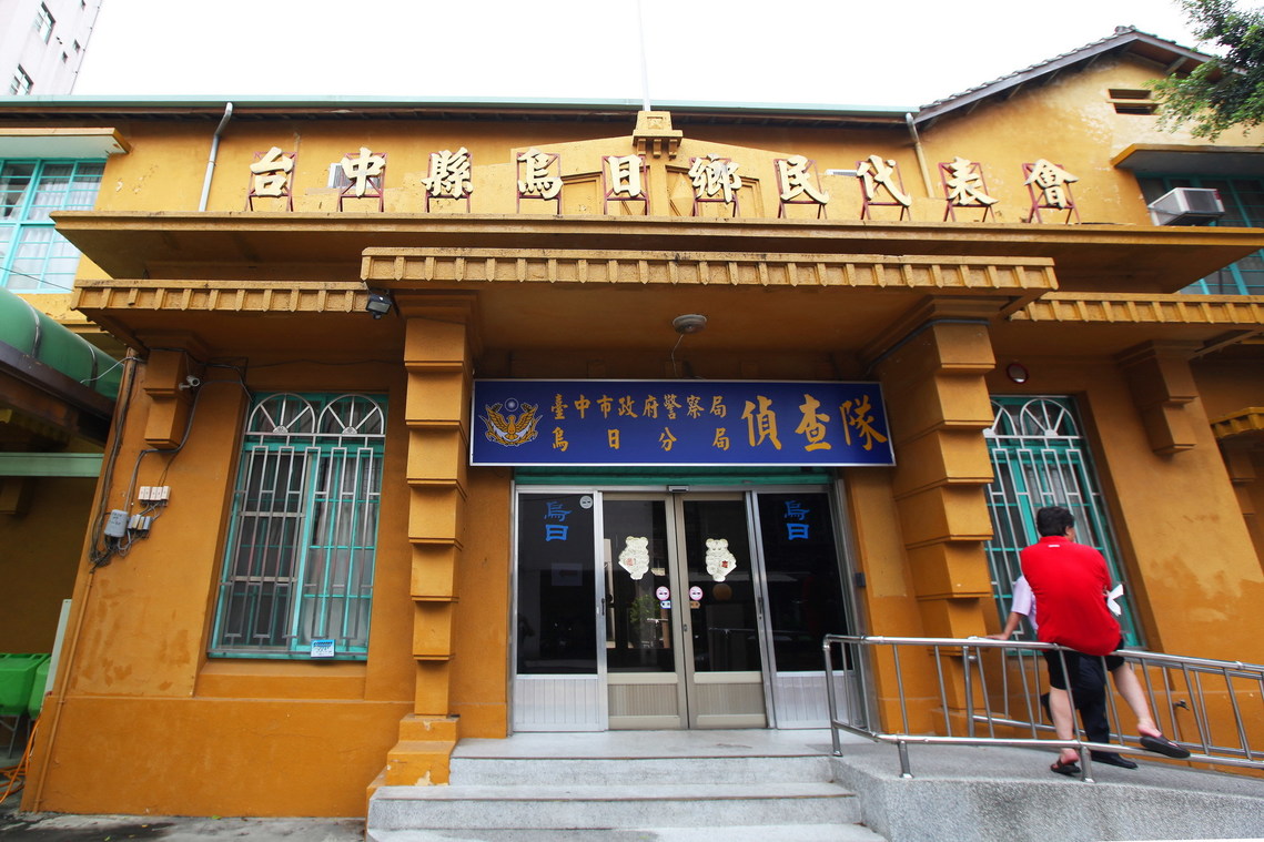 臺中市 (原)烏日庄役場01