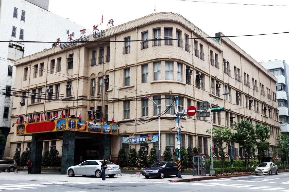 基隆市 基隆市政府大樓01