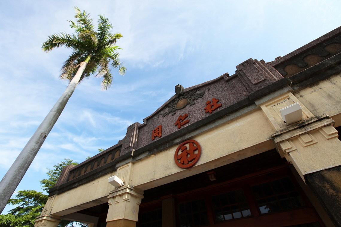 彰化縣 社頭同仁社02