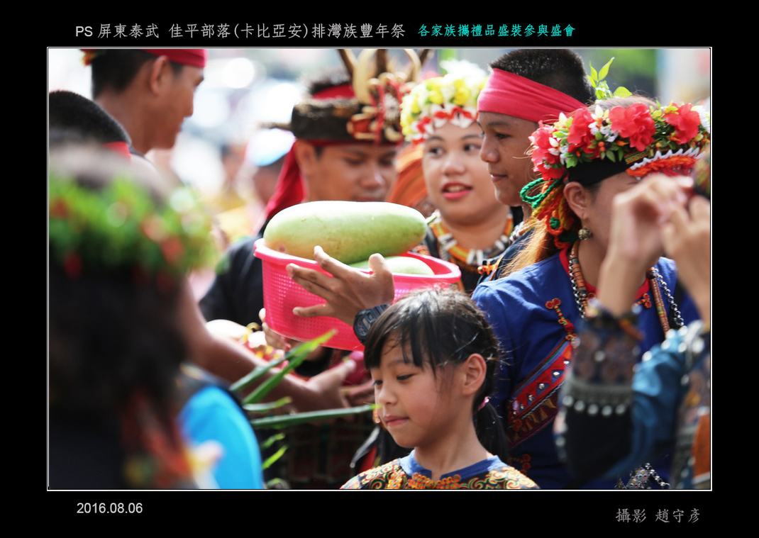 屏東泰武 佳平部落 豐年祭12