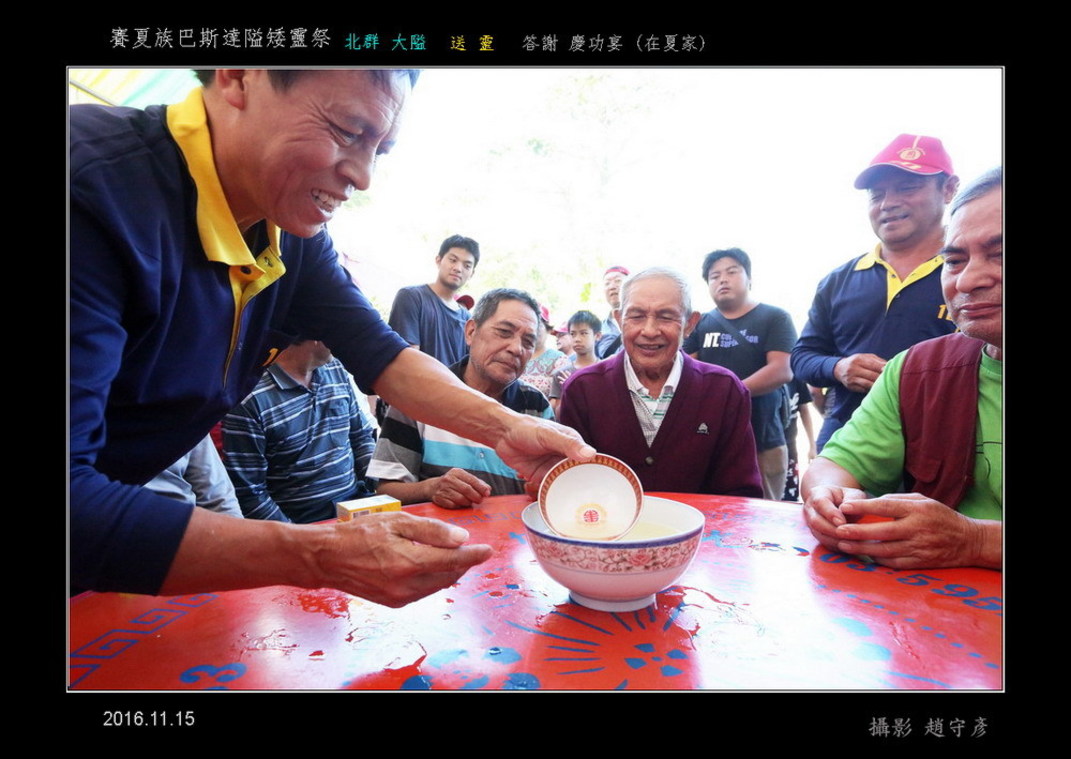 賽夏族巴斯達隘矮靈祭 J答謝慶功宴 (5)