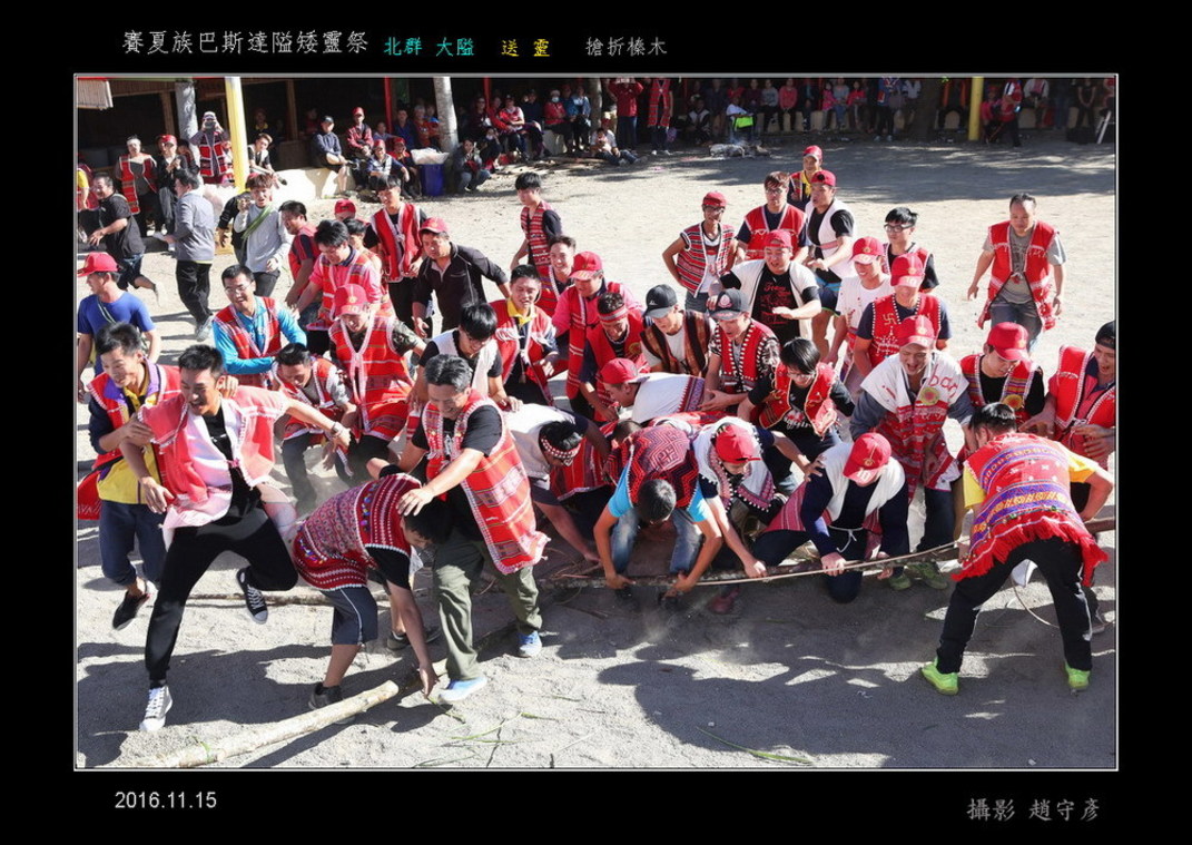 賽夏族巴斯達隘矮靈祭 J搶折榛木 (1)