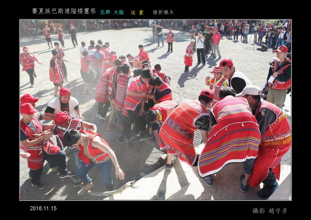 賽夏族巴斯達隘矮靈祭 J搶折榛木 (3)