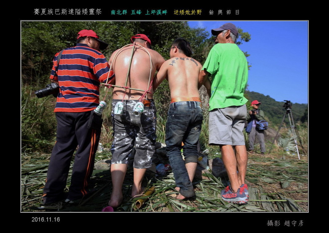 賽夏族巴斯達隘矮靈祭 J送矮妣於野 餘興節目 (8)