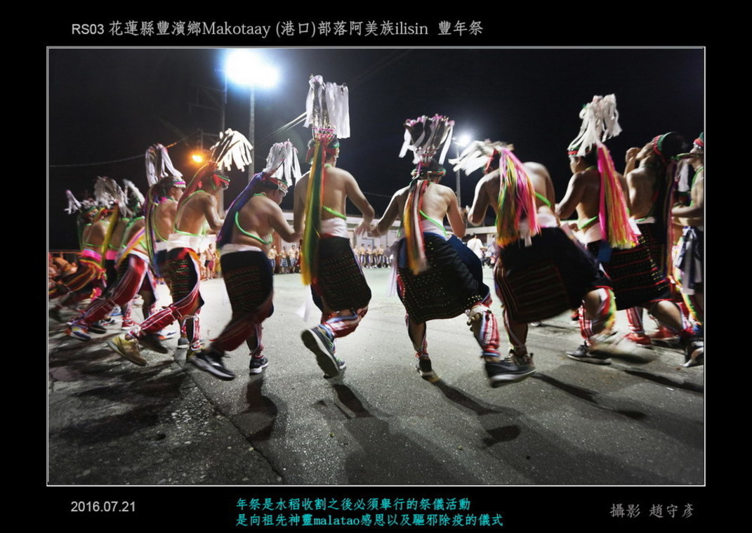 Makotaay (港口)部落阿美族ilisin 豐年祭06