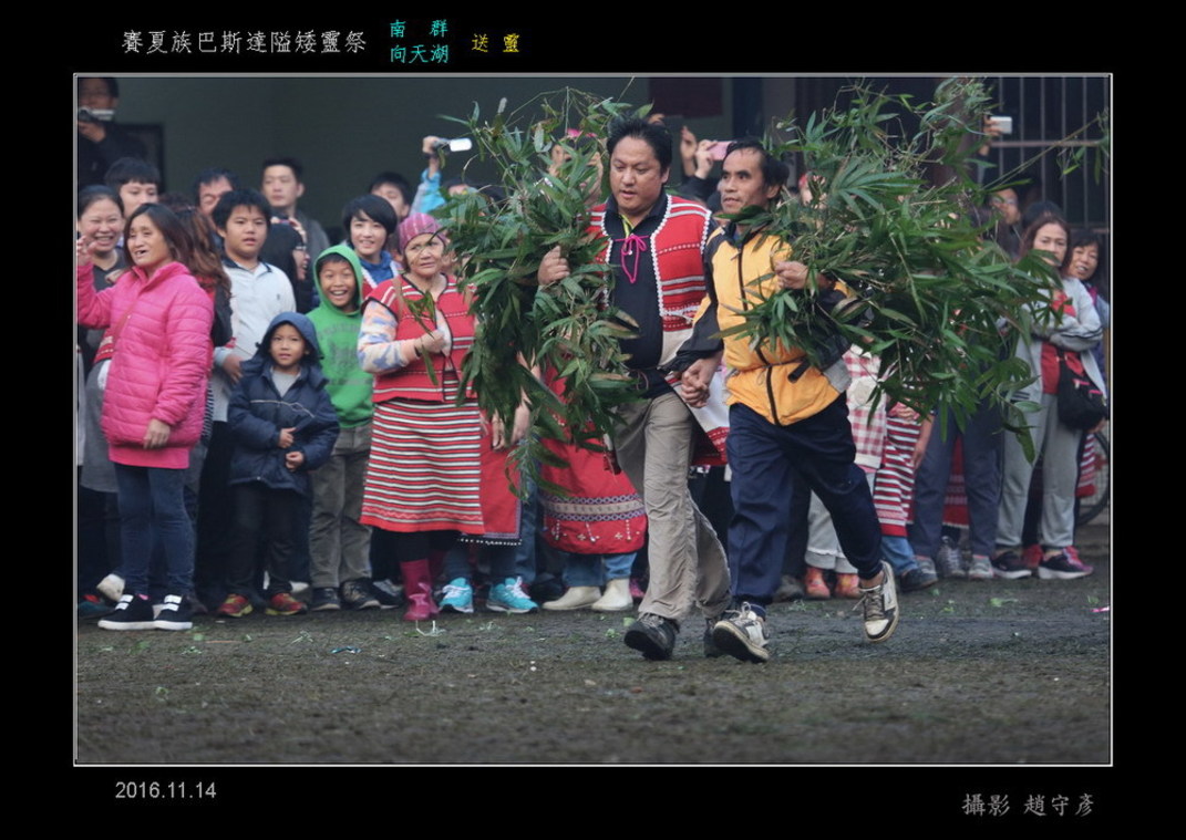 賽夏族巴斯達隘矮靈祭H薦矮靈 (5)