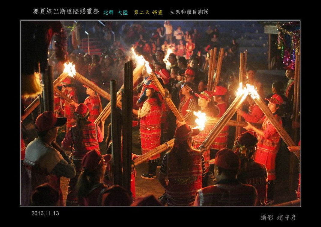 賽夏族巴斯達隘矮靈祭G主祭頭目訓話 (4)