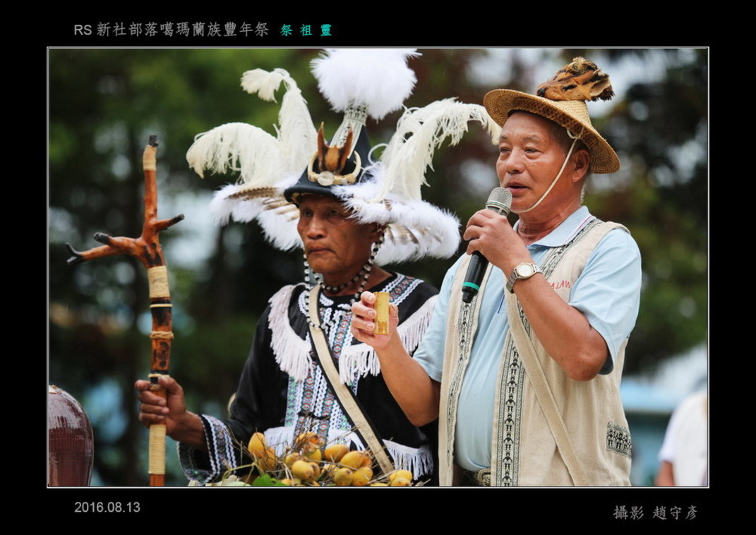 新社部落噶瑪蘭族豐年祭30