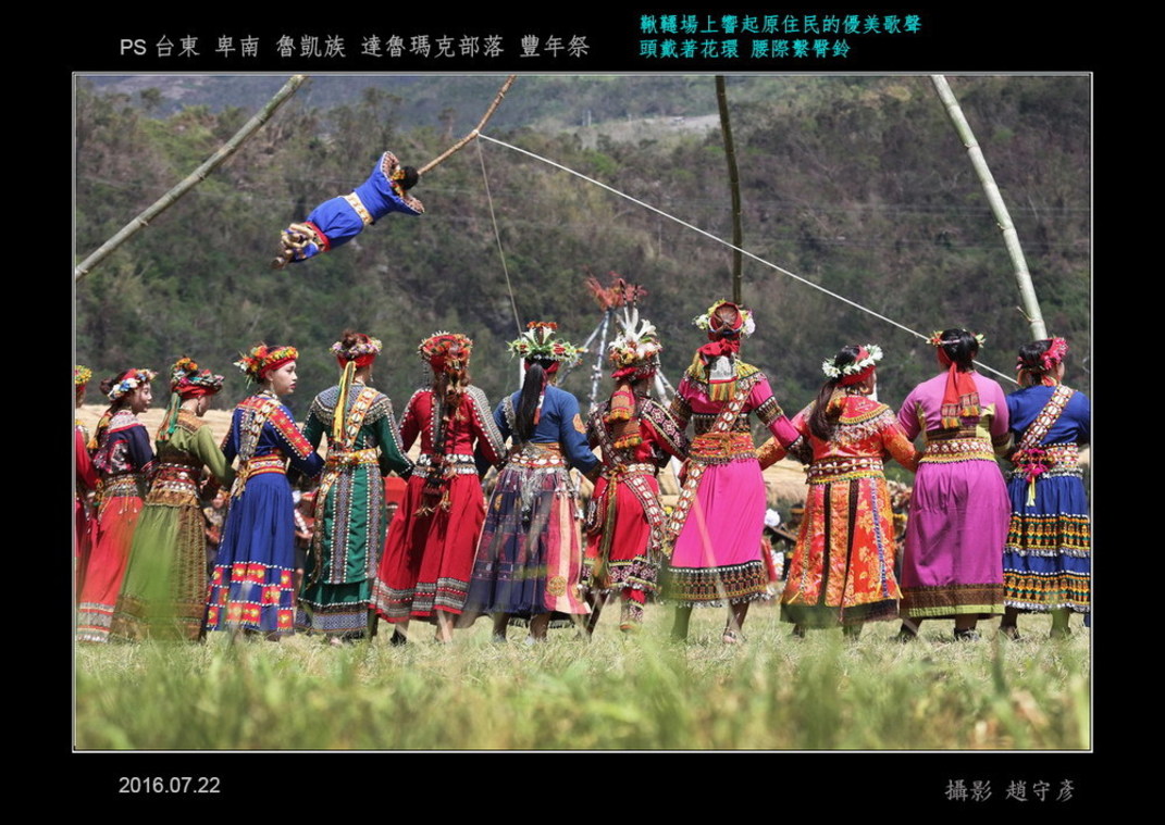 臺東 達魯瑪克部落 魯凱族豐年祭 (36)