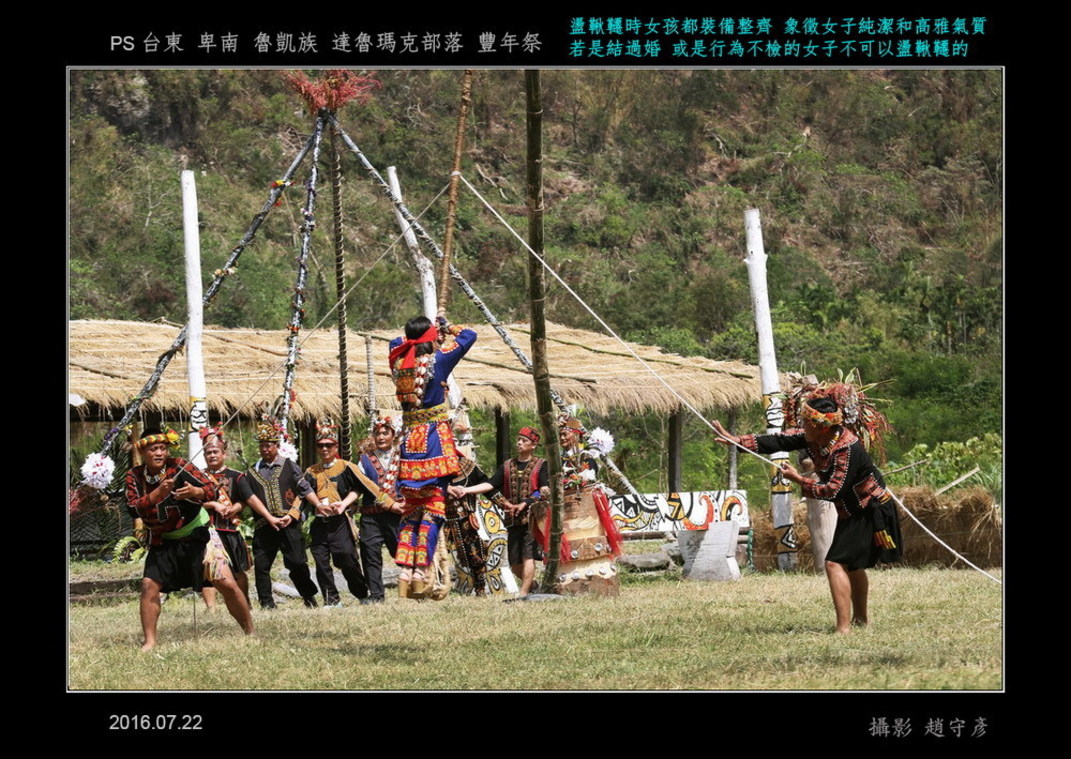 臺東 達魯瑪克部落 魯凱族豐年祭 (27)