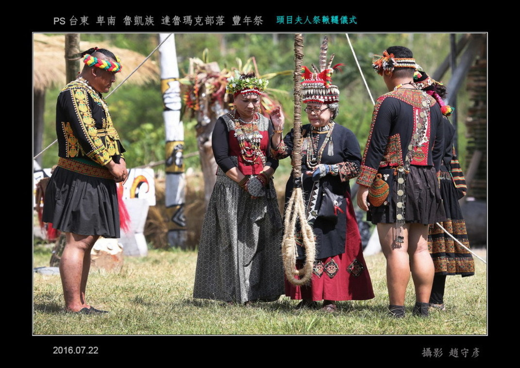 臺東 達魯瑪克部落 魯凱族豐年祭 (13)