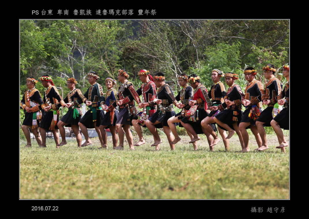 臺東 達魯瑪克部落 魯凱族豐年祭 (19)