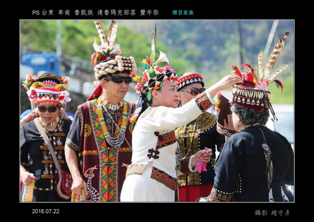 臺東 達魯瑪克部落 魯凱族豐年祭 (9)
