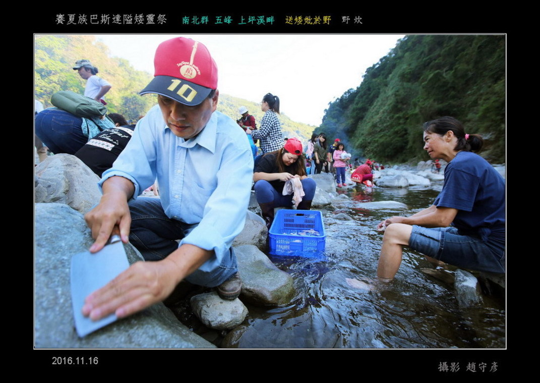 賽夏族巴斯達隘矮靈祭 J送矮妣於野 野炊 (7)