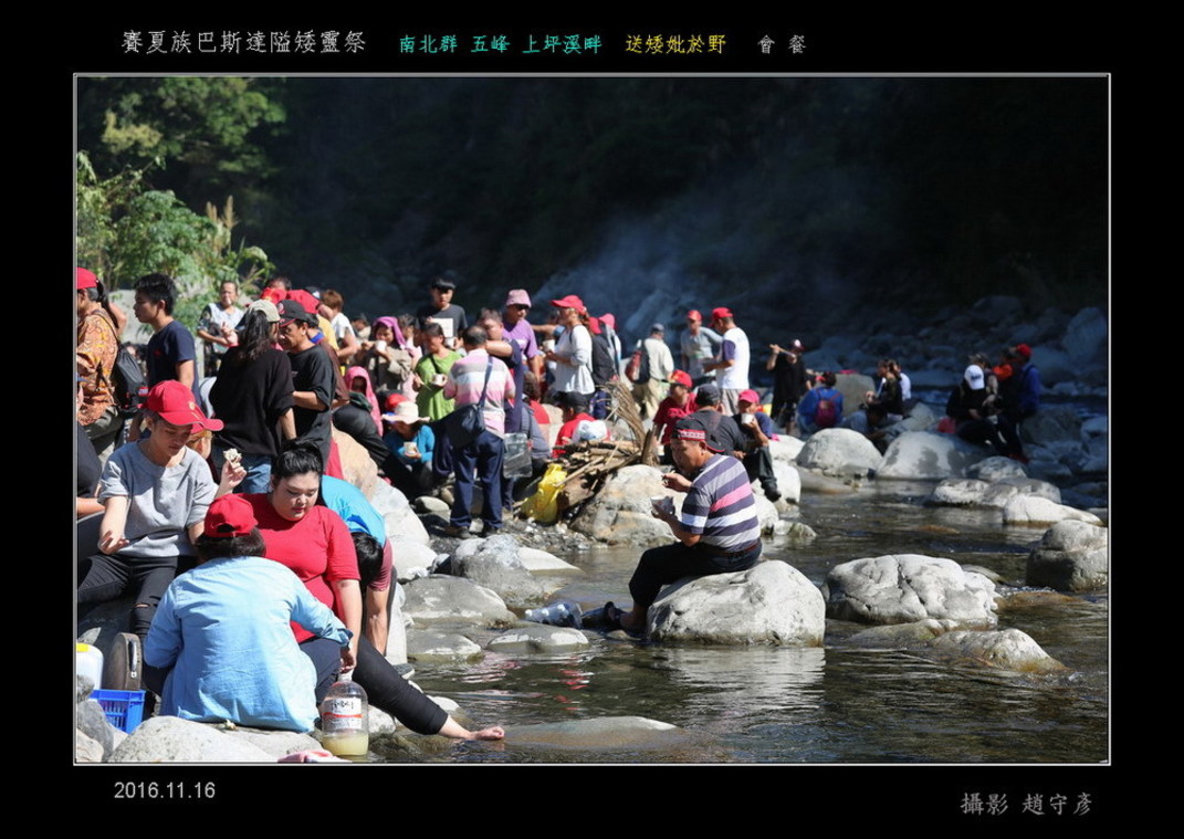 賽夏族巴斯達隘矮靈祭 J送矮妣於野 聚餐 (8)