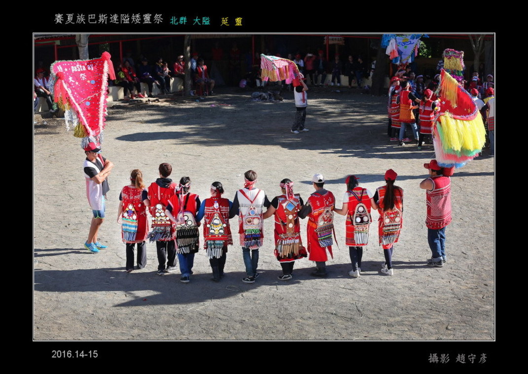 賽夏族巴斯達隘矮靈祭 I送靈 (22)