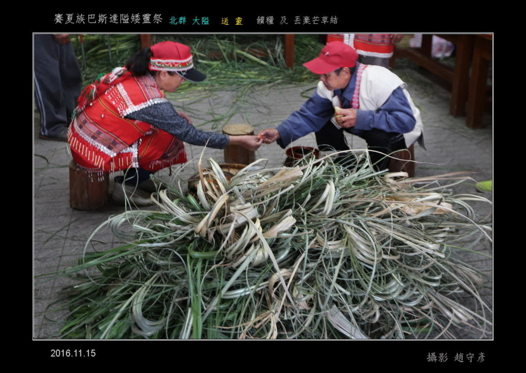 賽夏族巴斯達隘矮靈祭 I薦矮靈 (3)