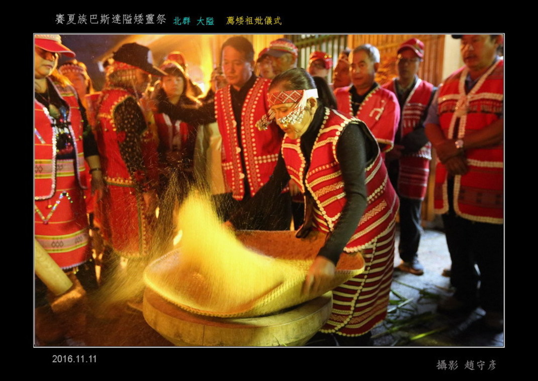 賽夏族巴斯達隘矮靈祭D招靈迎靈 (8)